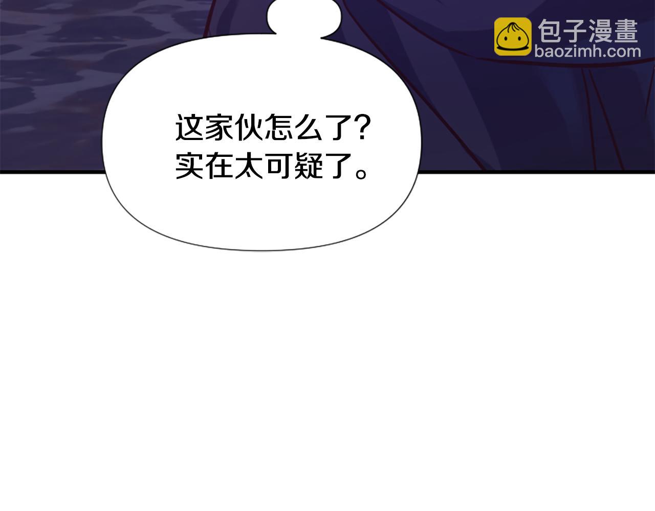 爲什麼對惡女執着 - 第68話 身份暴露(1/5) - 1