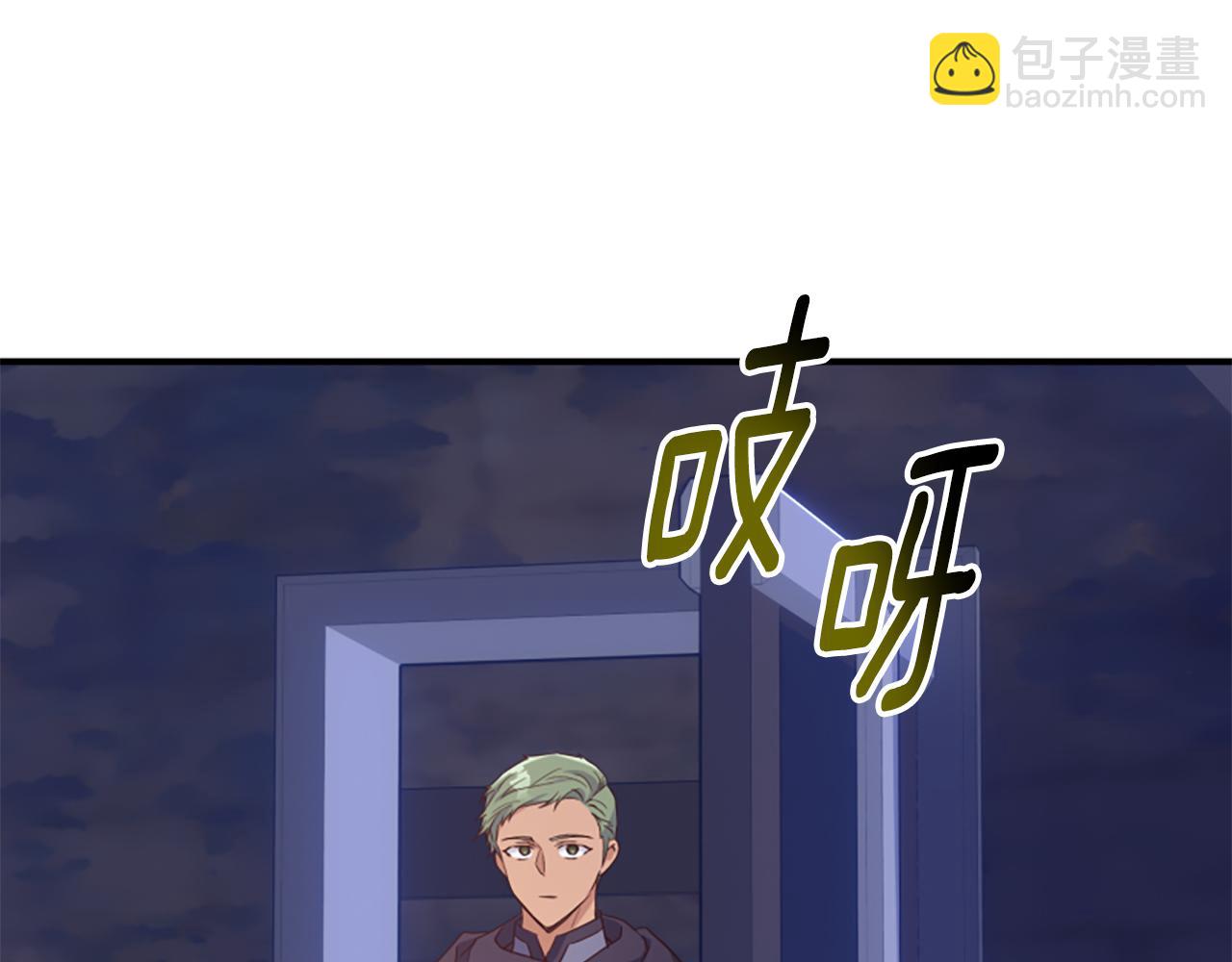 爲什麼對惡女執着 - 第68話 身份暴露(1/5) - 2