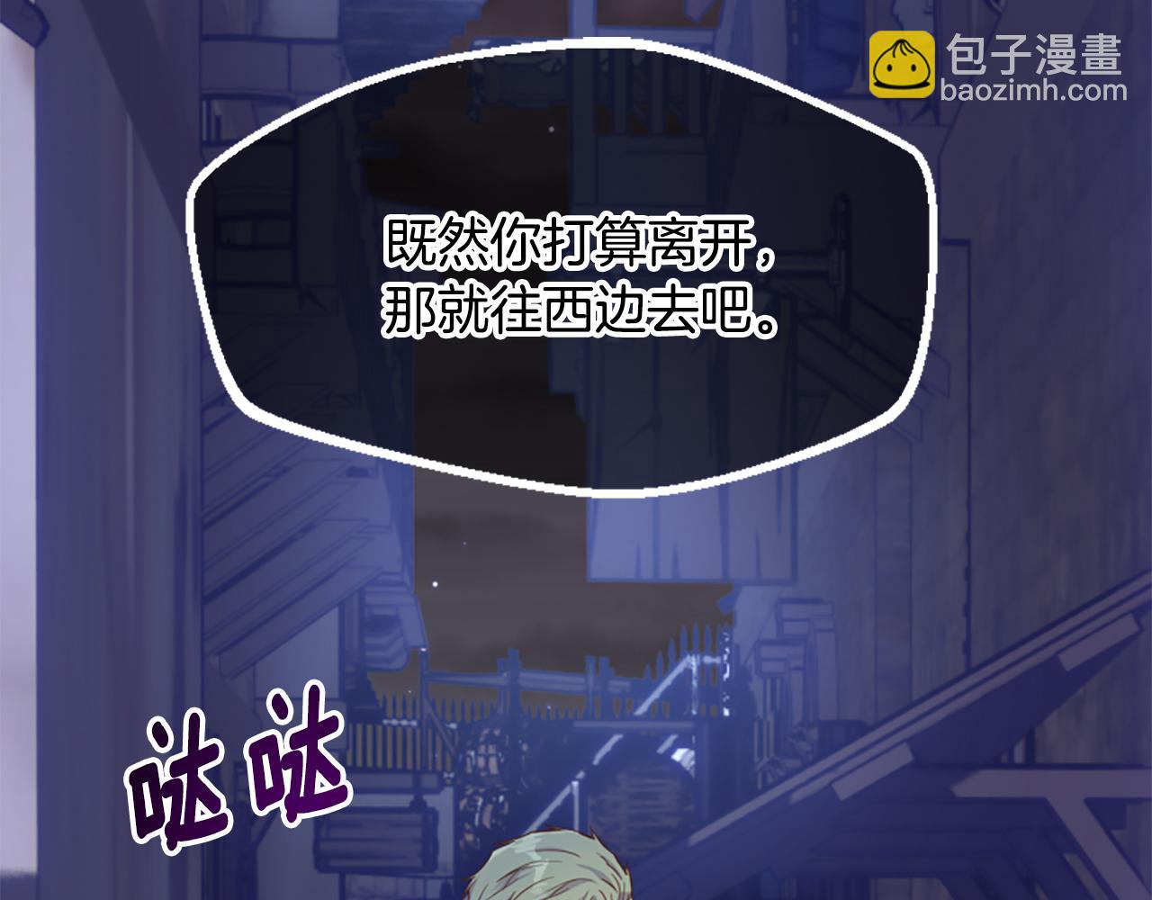 爲什麼對惡女執着 - 第68話 身份暴露(1/5) - 4