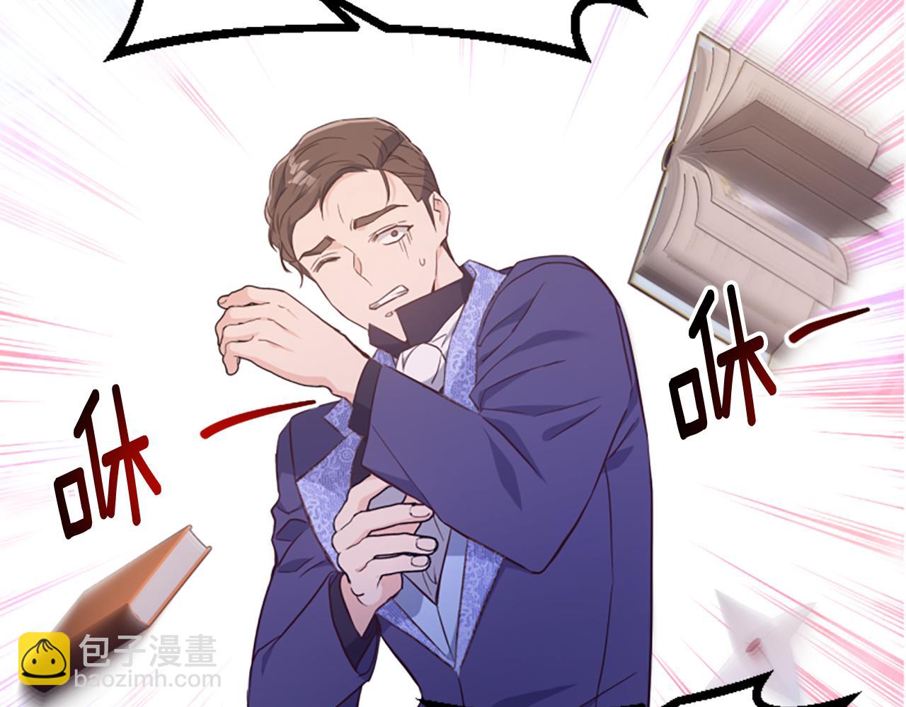 爲什麼對惡女執着 - 第68話 身份暴露(1/5) - 6