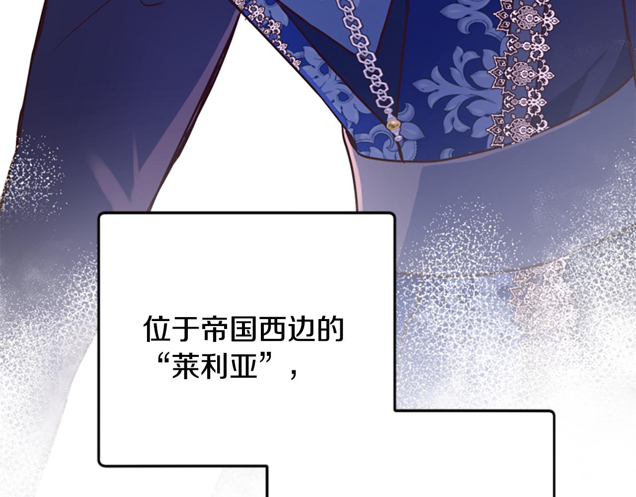 爲什麼對惡女執着 - 第68話 身份暴露(2/5) - 5