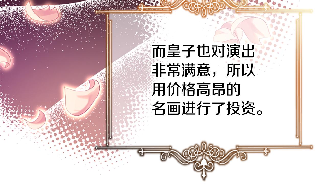 爲什麼對惡女執着 - 第68話 身份暴露(2/5) - 5