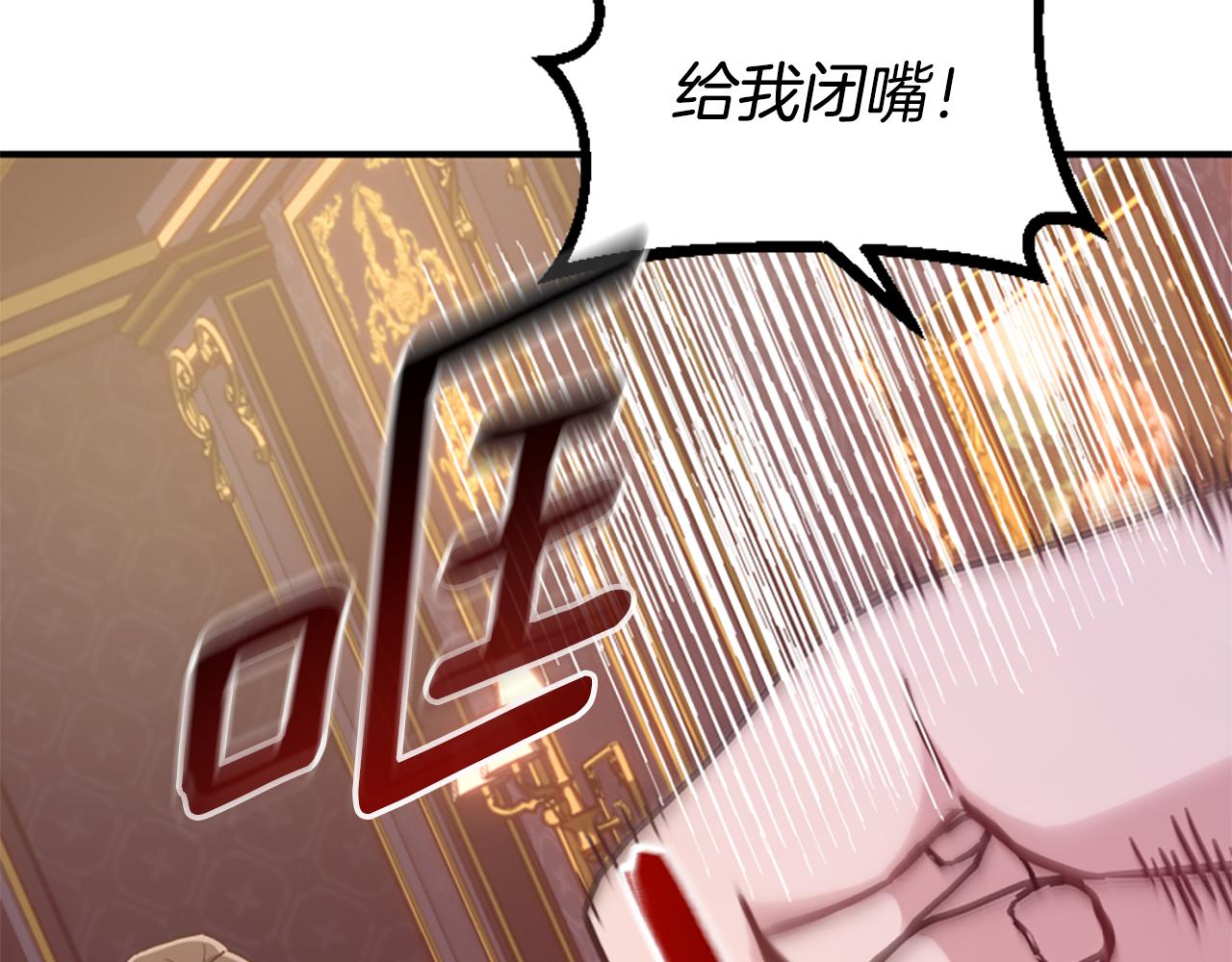 爲什麼對惡女執着 - 第68話 身份暴露(2/5) - 6