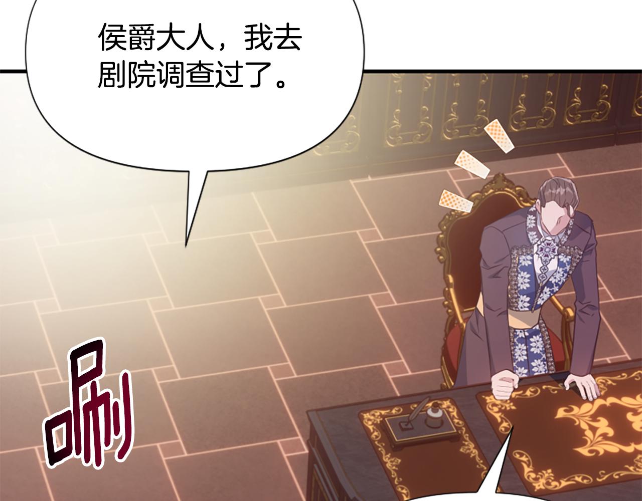 爲什麼對惡女執着 - 第68話 身份暴露(2/5) - 1