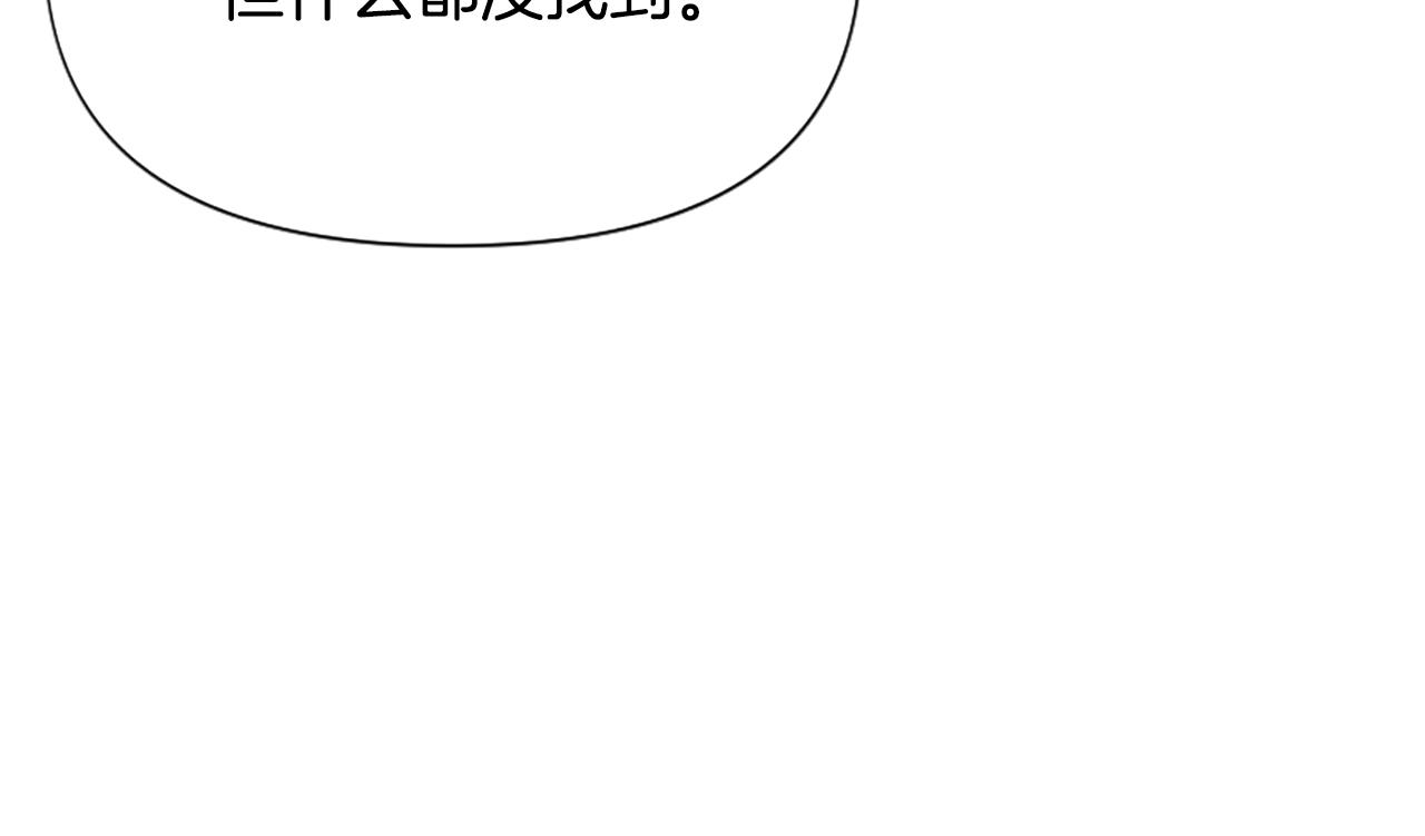 爲什麼對惡女執着 - 第68話 身份暴露(2/5) - 3