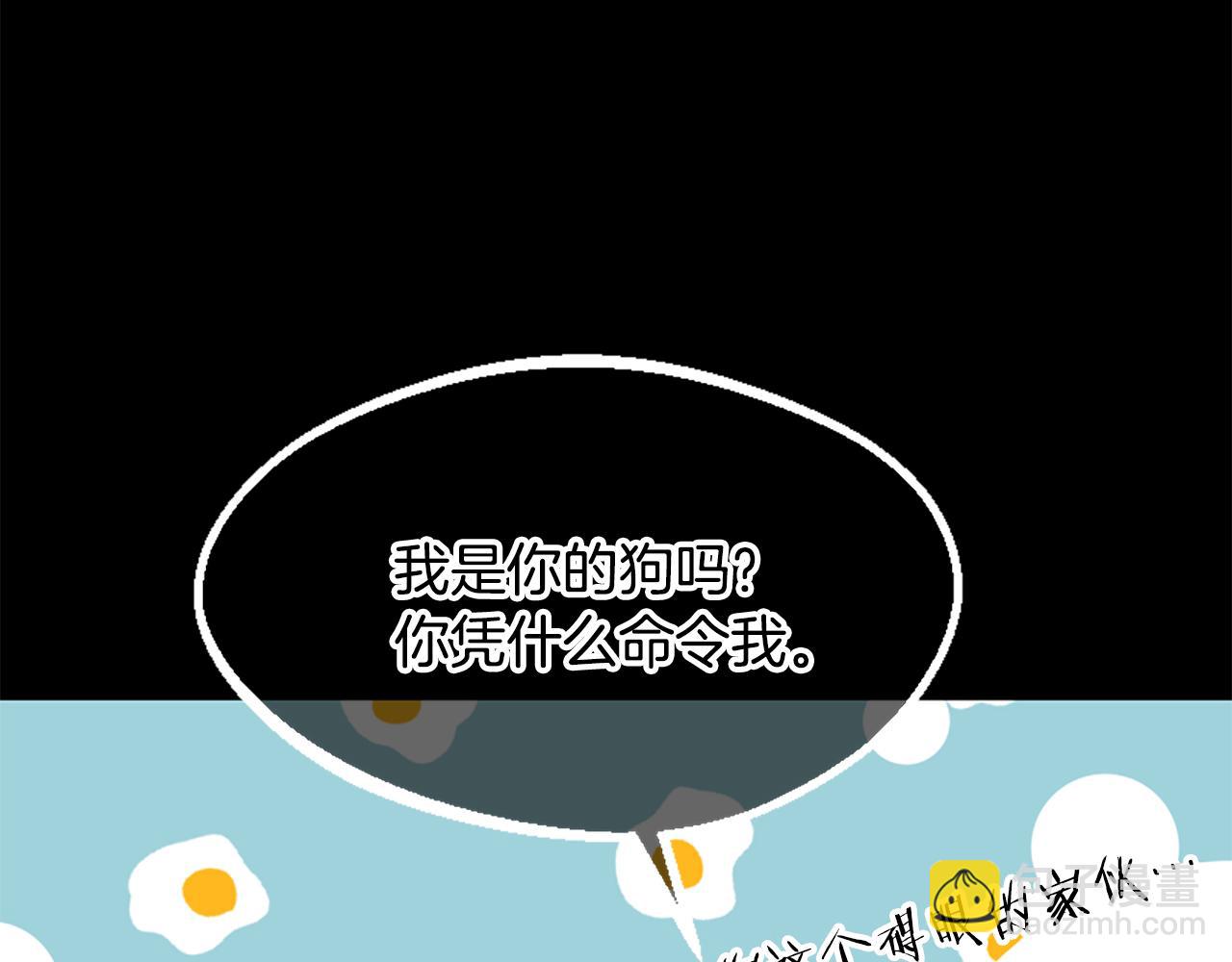 爲什麼對惡女執着 - 第68話 身份暴露(1/5) - 8