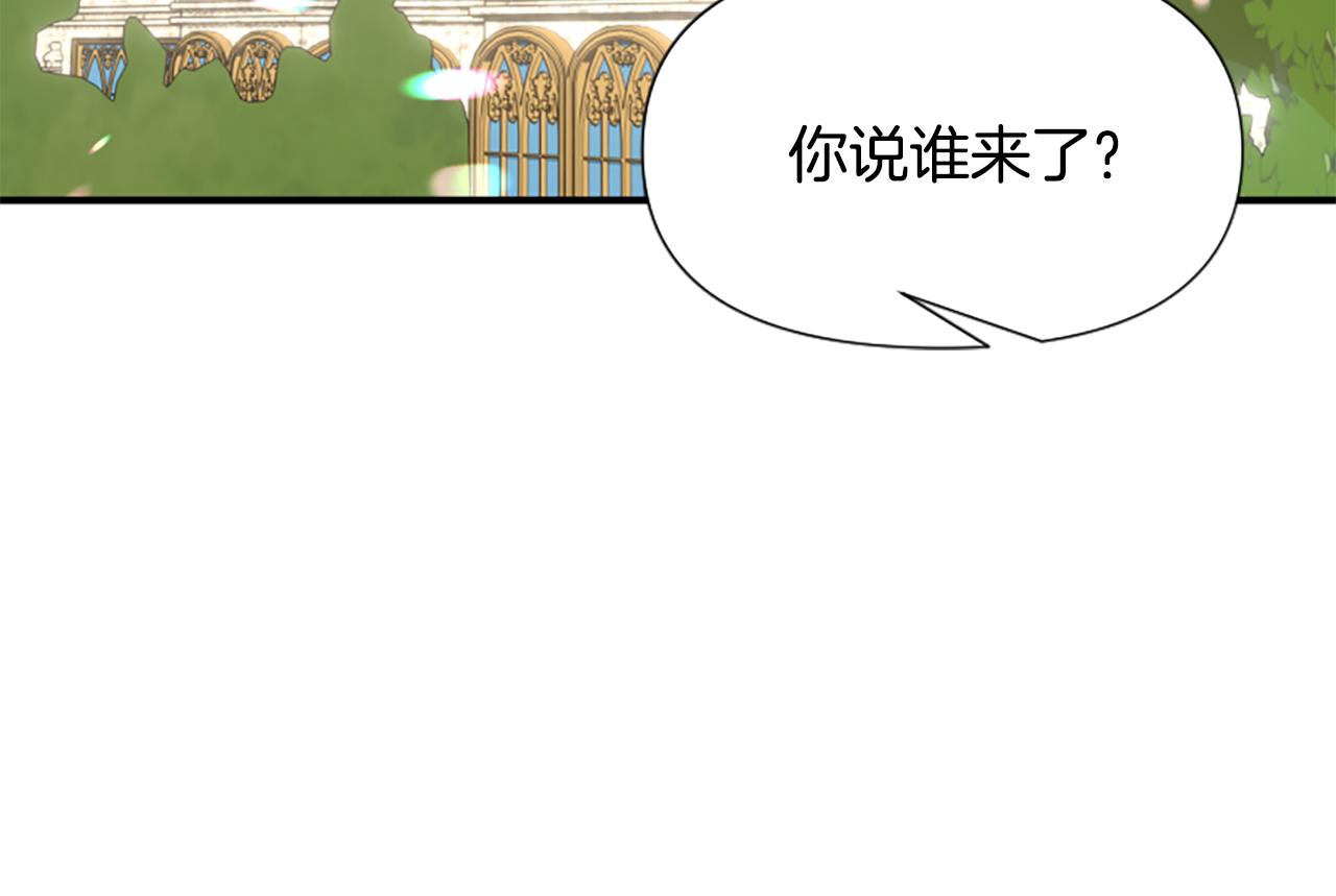 爲什麼對惡女執着 - 第68話 身份暴露(2/5) - 3