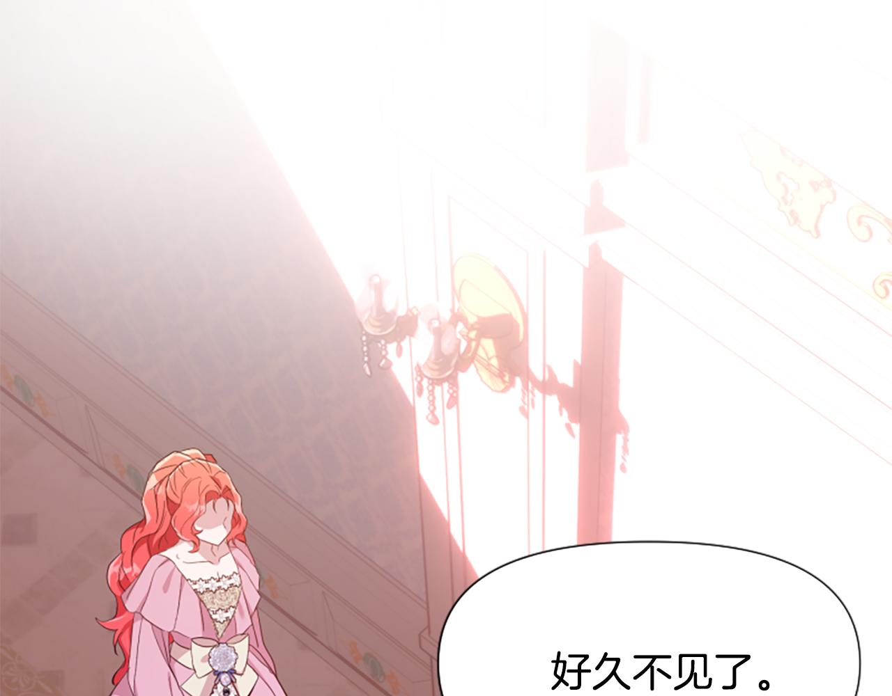 爲什麼對惡女執着 - 第68話 身份暴露(2/5) - 3