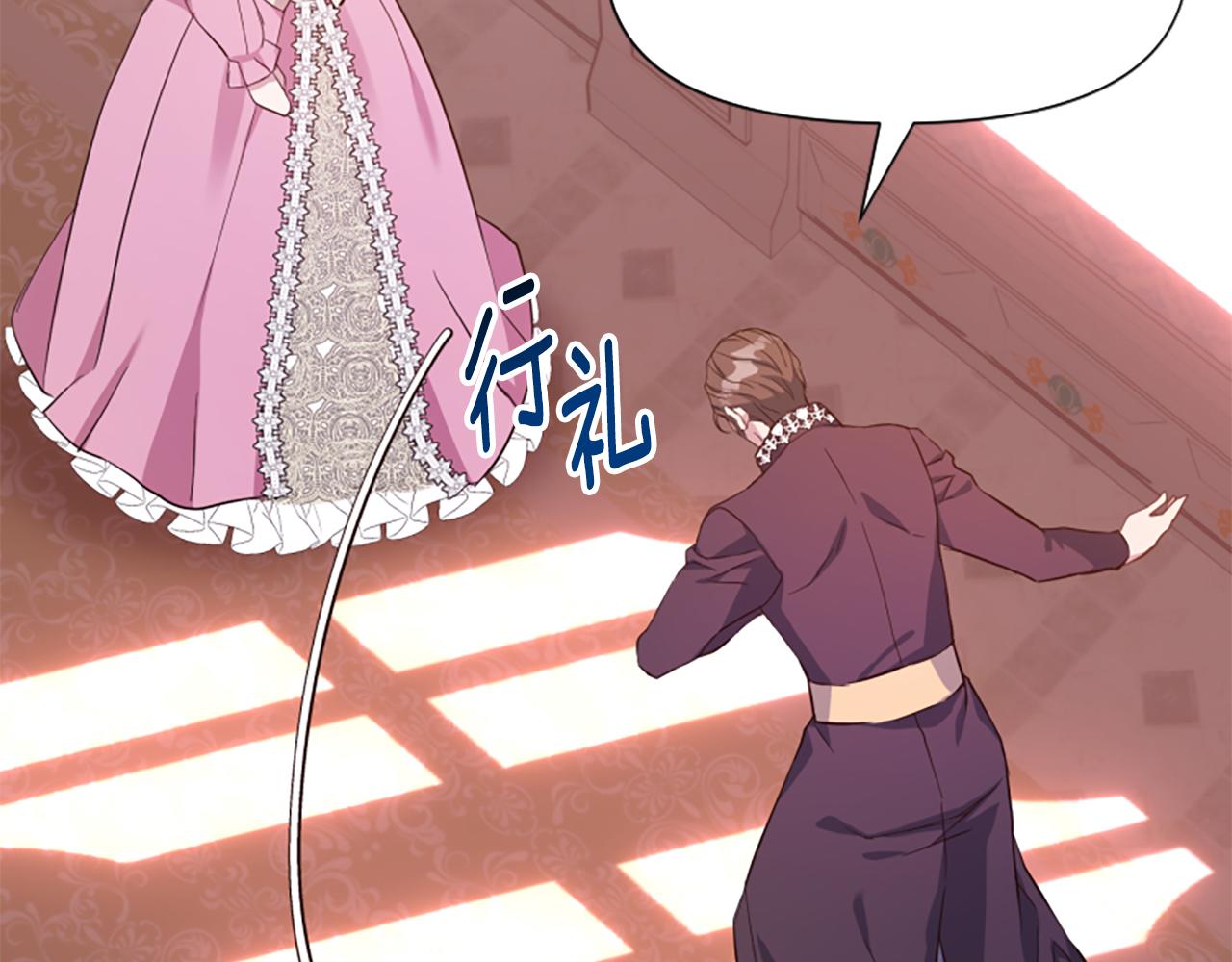 爲什麼對惡女執着 - 第68話 身份暴露(2/5) - 4