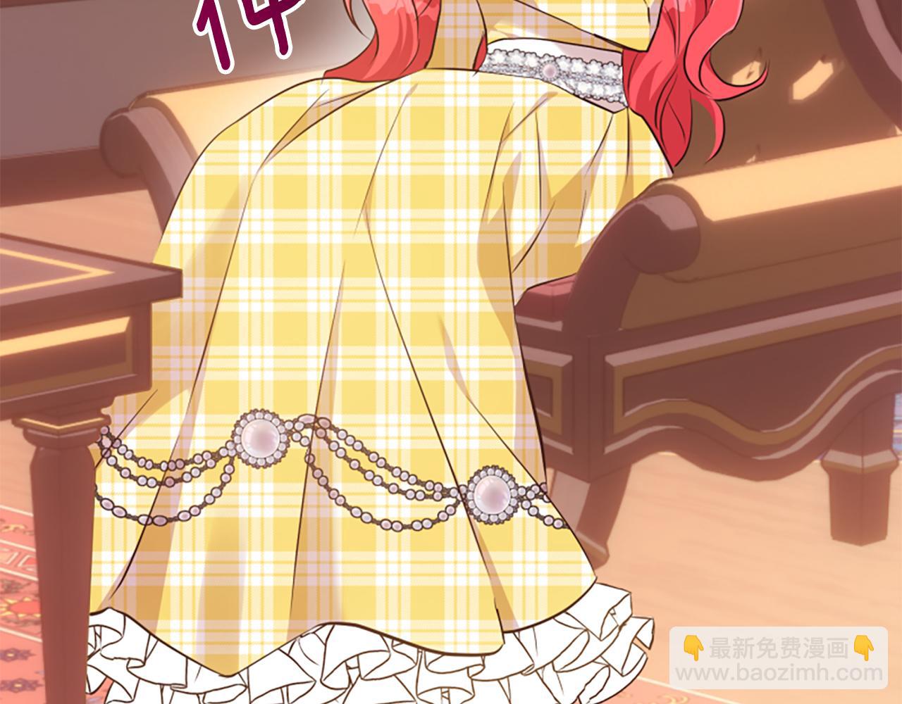 爲什麼對惡女執着 - 第70話 借刀殺人(1/5) - 2