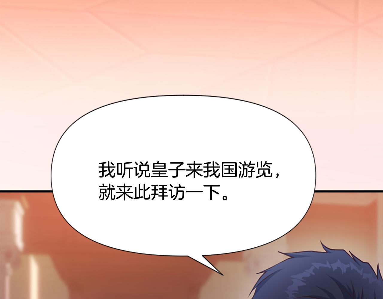 爲什麼對惡女執着 - 第70話 借刀殺人(3/5) - 3