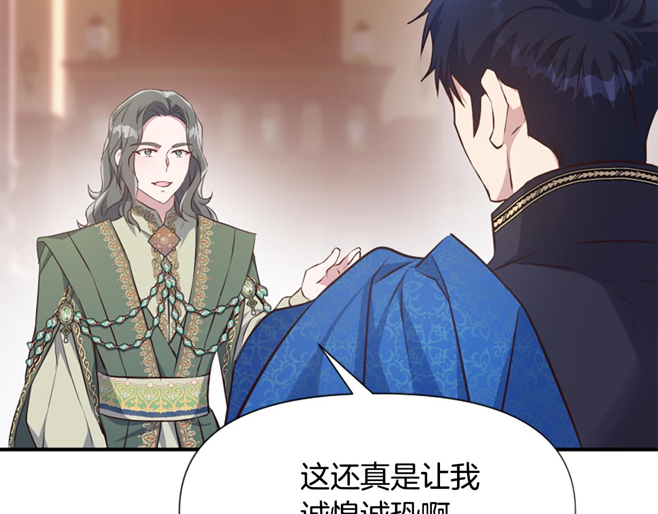 爲什麼對惡女執着 - 第70話 借刀殺人(3/5) - 4