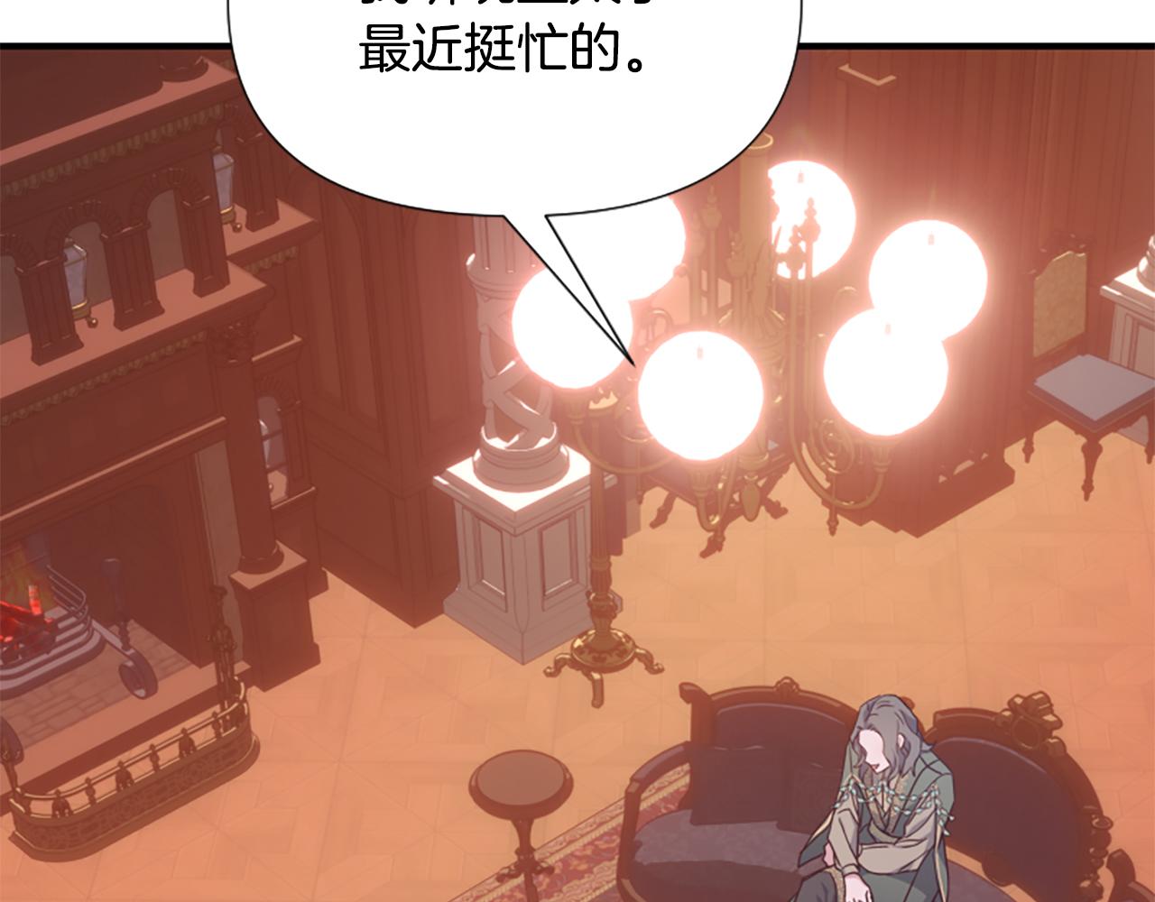 爲什麼對惡女執着 - 第70話 借刀殺人(3/5) - 6