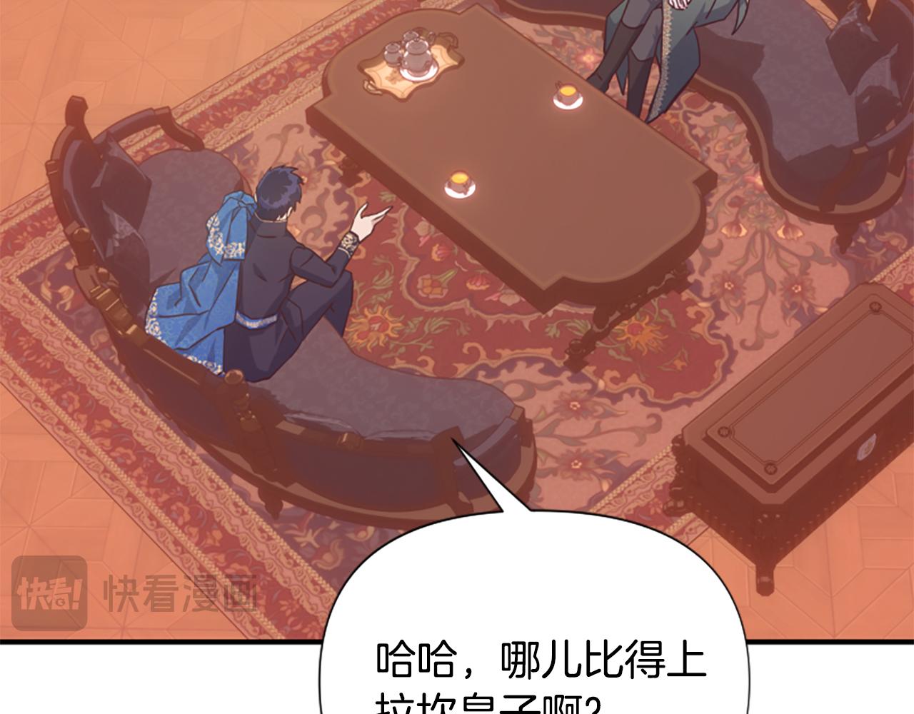 爲什麼對惡女執着 - 第70話 借刀殺人(3/5) - 7