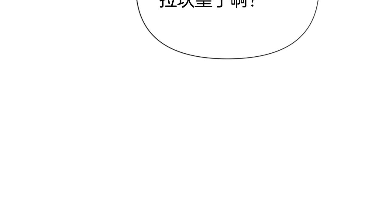 爲什麼對惡女執着 - 第70話 借刀殺人(3/5) - 8