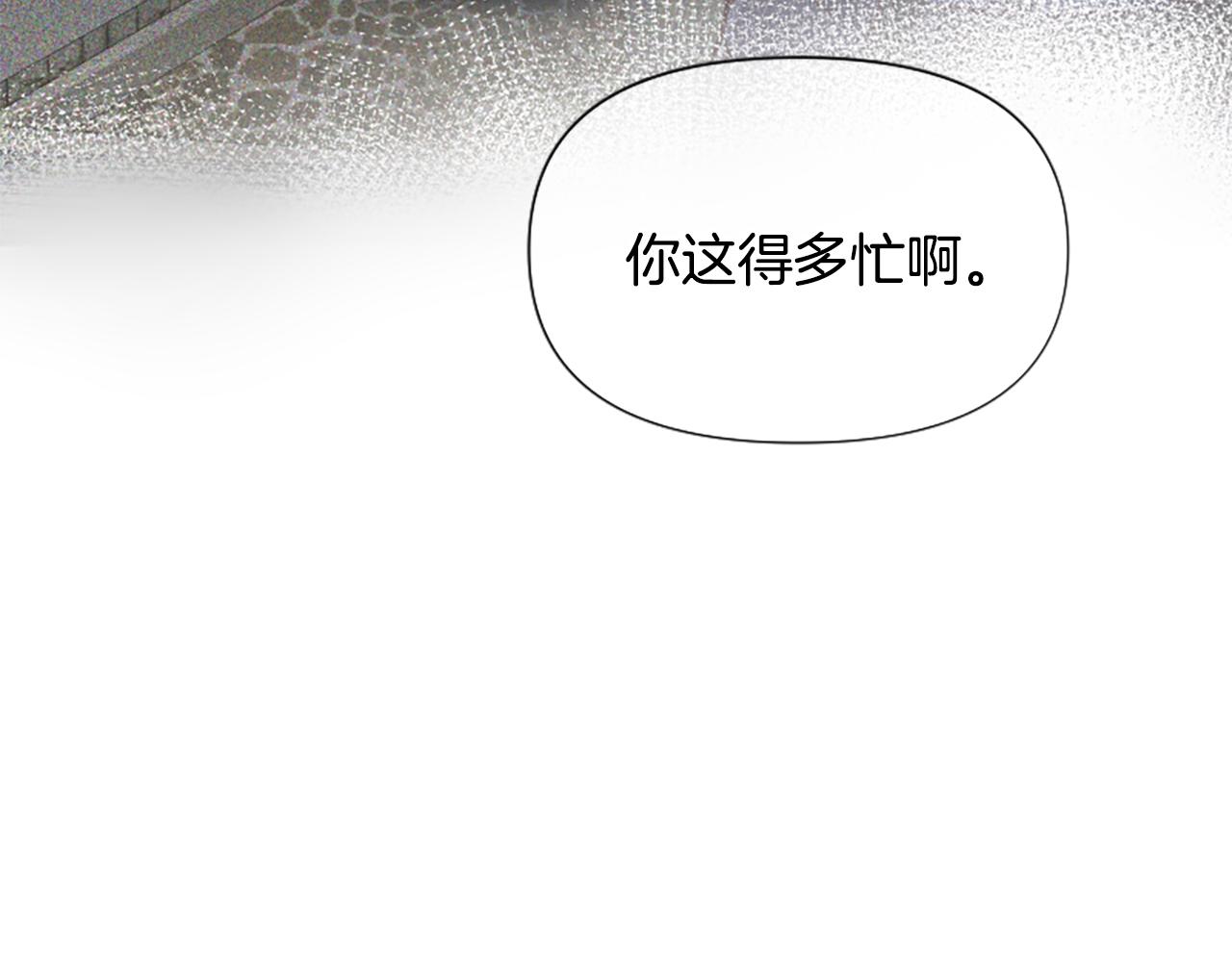 爲什麼對惡女執着 - 第70話 借刀殺人(3/5) - 3