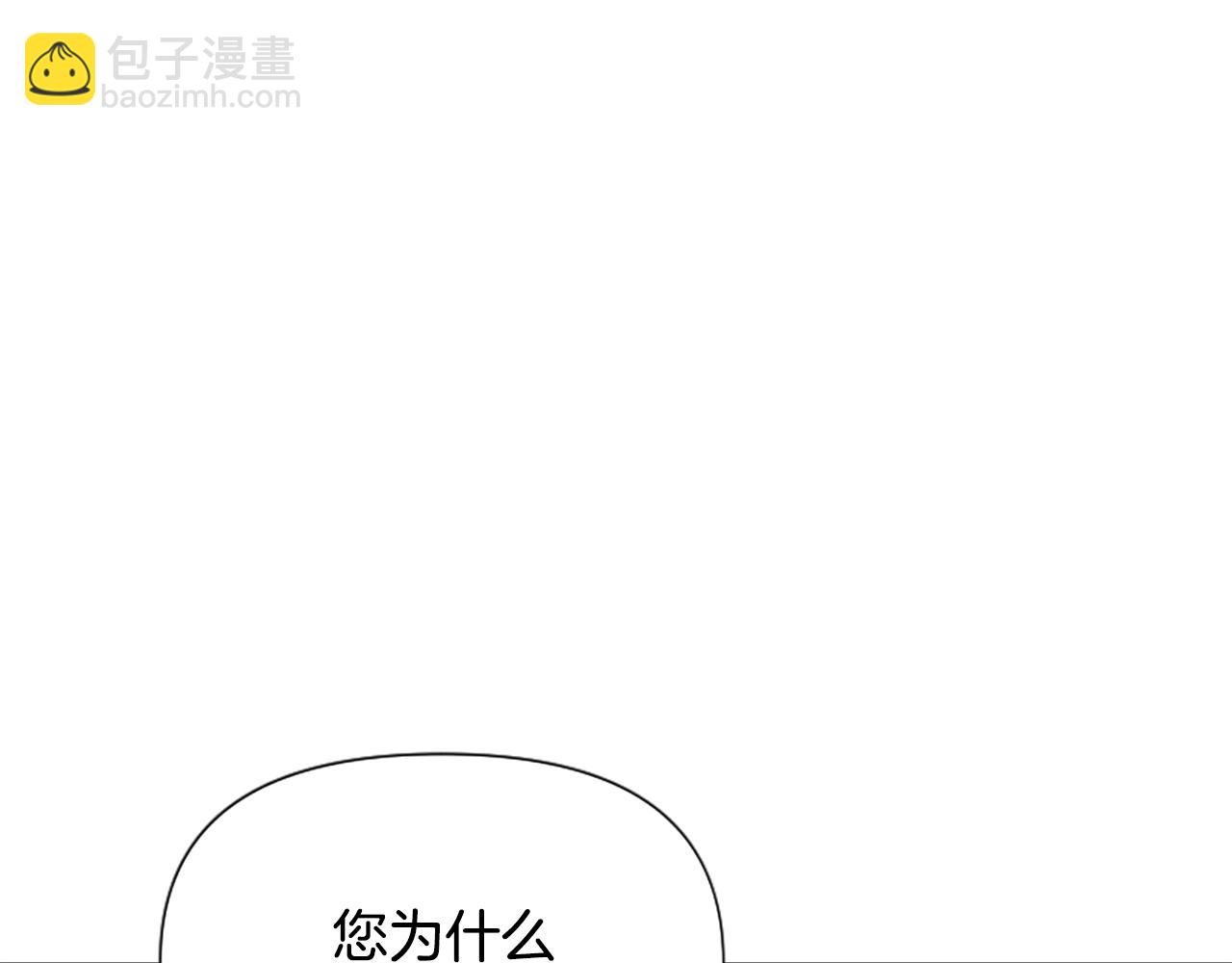 爲什麼對惡女執着 - 第70話 借刀殺人(1/5) - 4