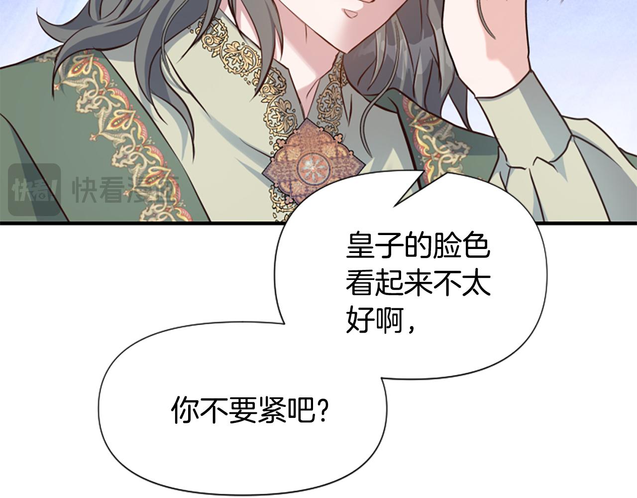 爲什麼對惡女執着 - 第70話 借刀殺人(3/5) - 4