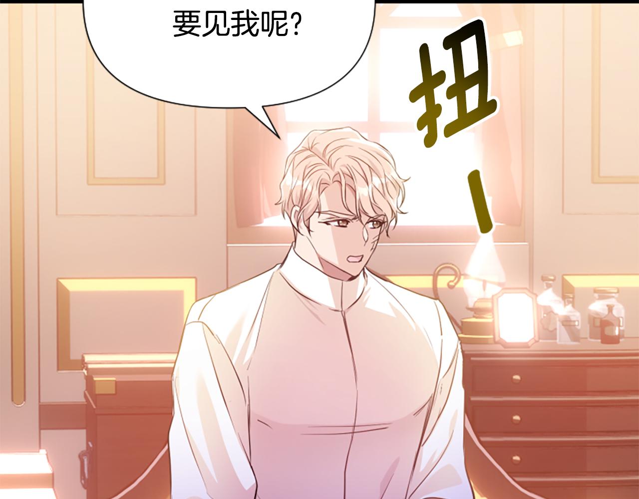 爲什麼對惡女執着 - 第70話 借刀殺人(1/5) - 5