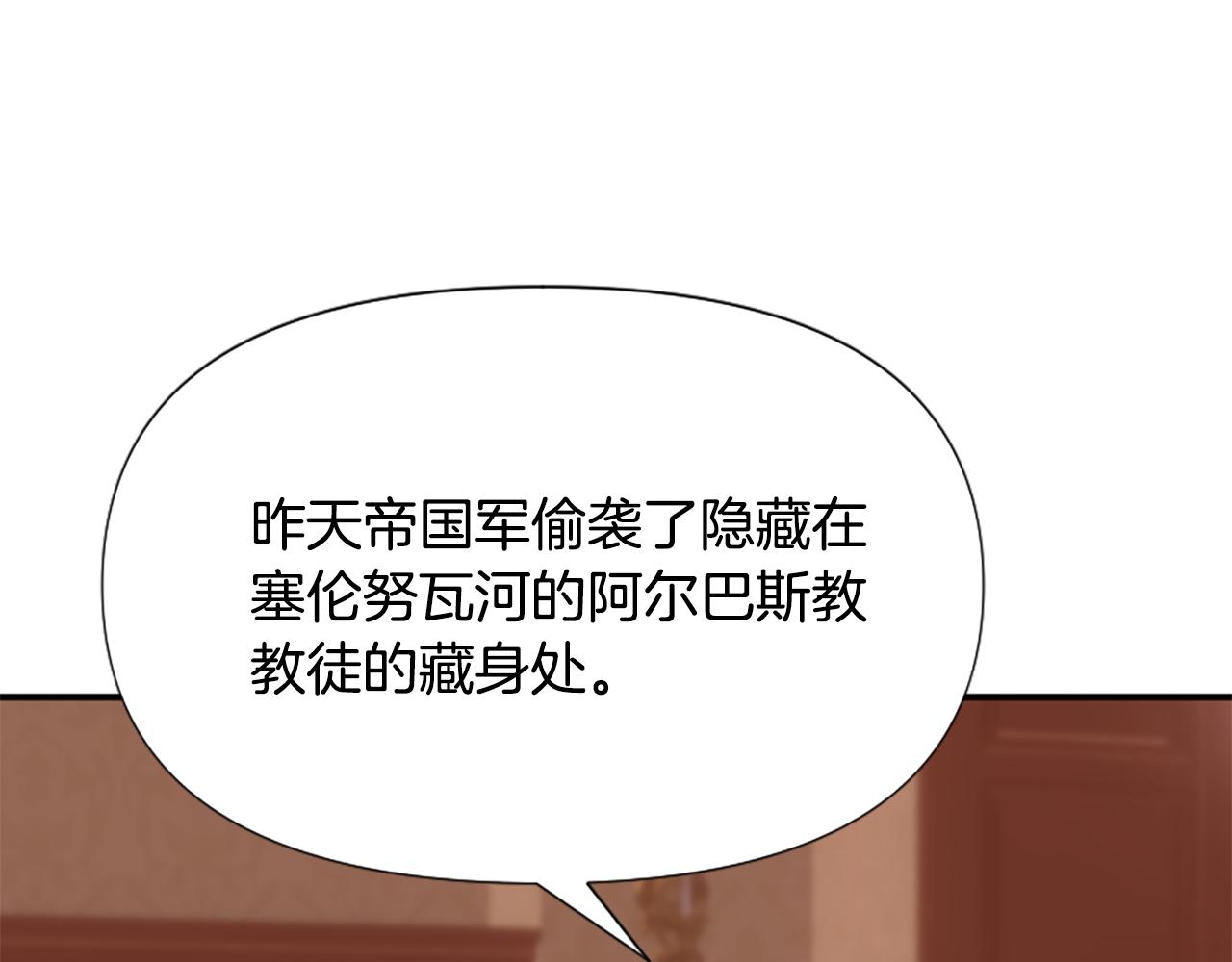 爲什麼對惡女執着 - 第70話 借刀殺人(3/5) - 1