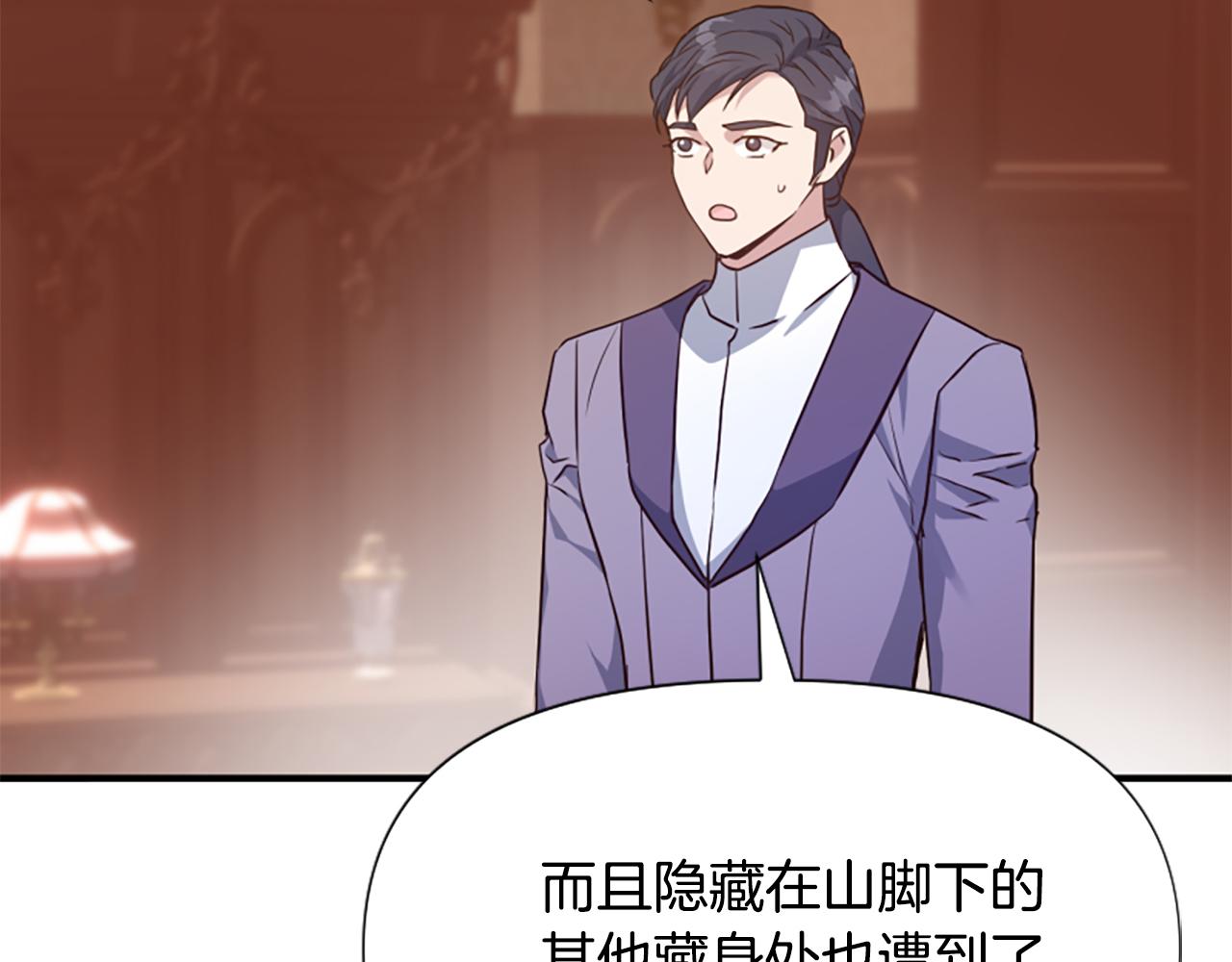 爲什麼對惡女執着 - 第70話 借刀殺人(3/5) - 2