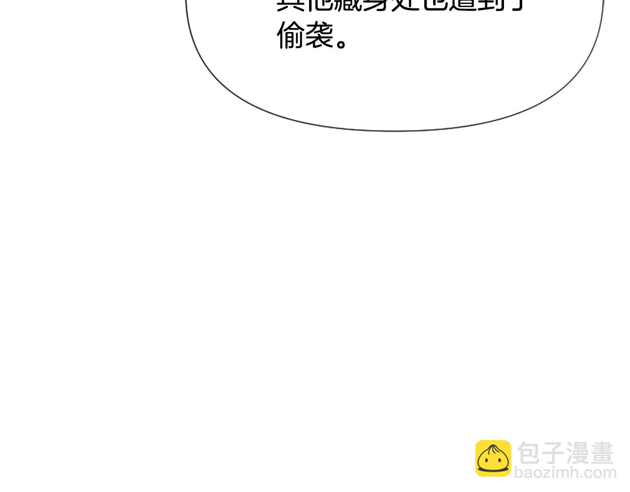 爲什麼對惡女執着 - 第70話 借刀殺人(3/5) - 3