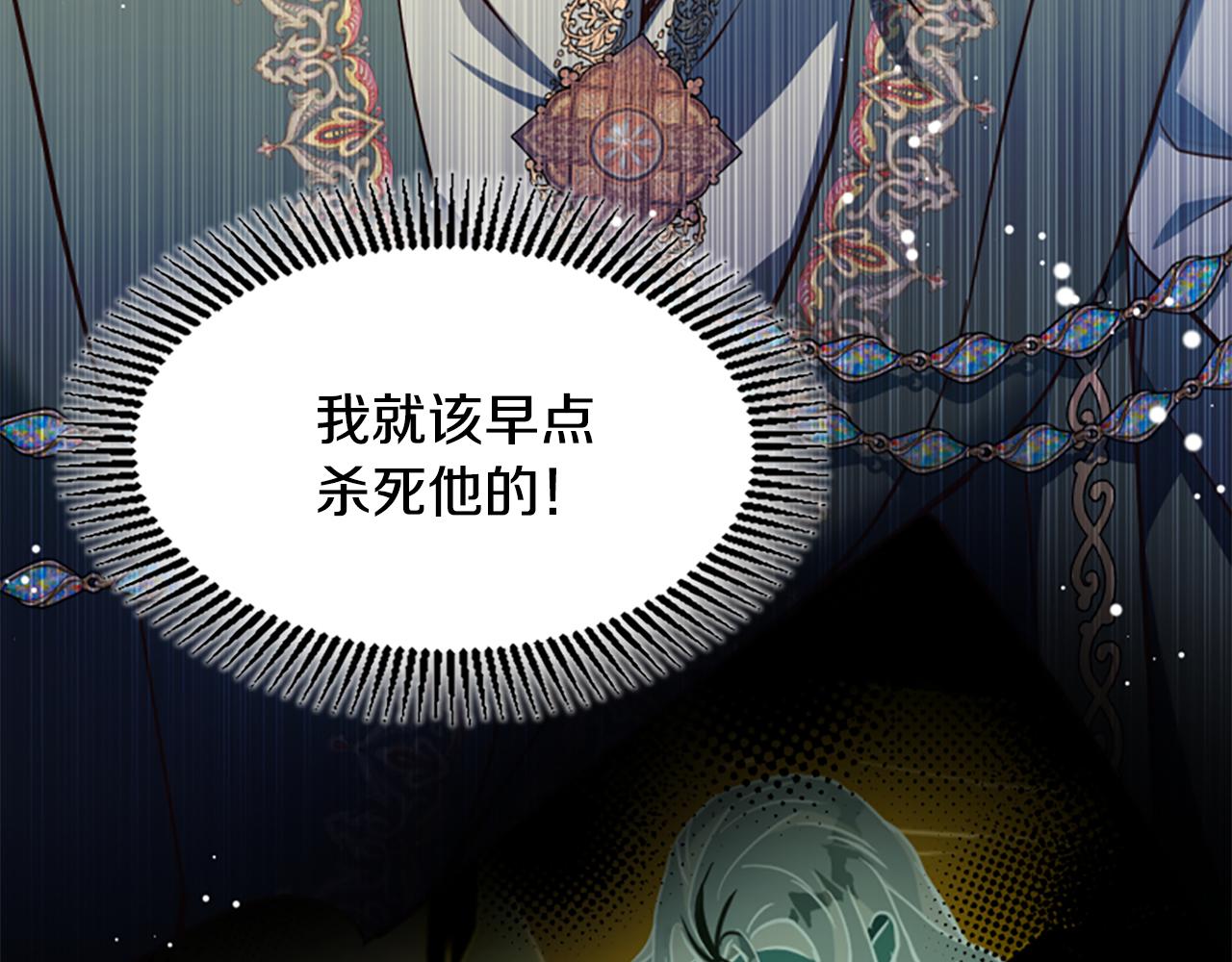 爲什麼對惡女執着 - 第70話 借刀殺人(3/5) - 6