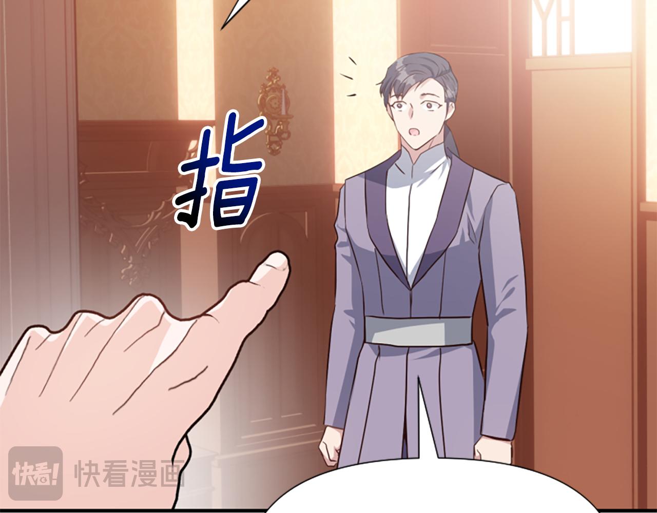 爲什麼對惡女執着 - 第70話 借刀殺人(4/5) - 7