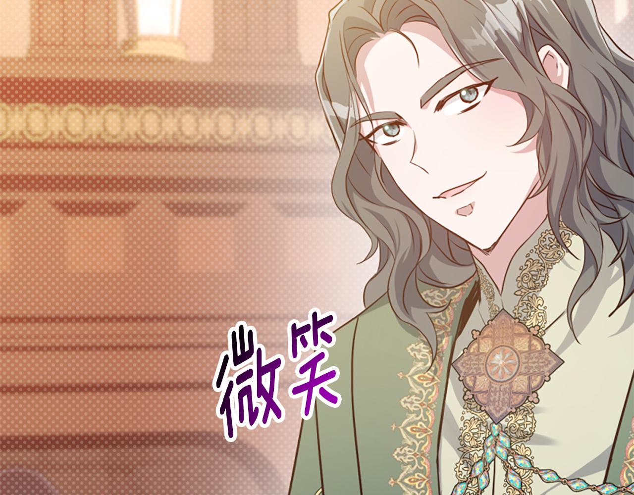 爲什麼對惡女執着 - 第70話 借刀殺人(4/5) - 2