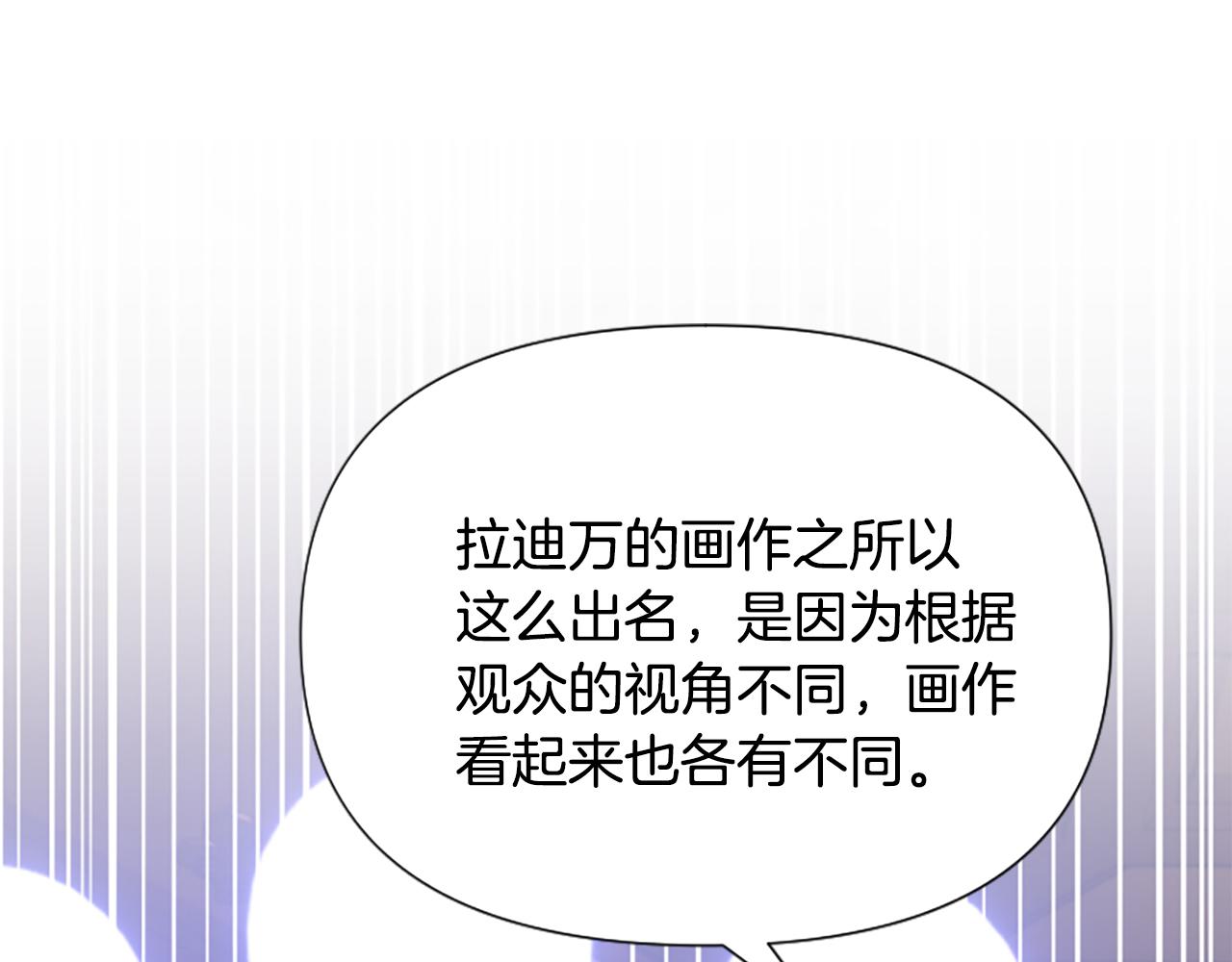 爲什麼對惡女執着 - 第70話 借刀殺人(4/5) - 2