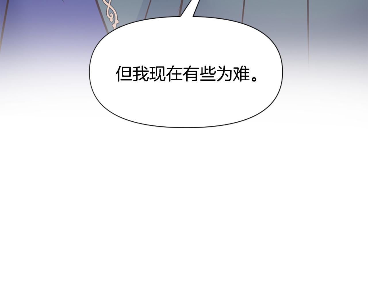 爲什麼對惡女執着 - 第70話 借刀殺人(4/5) - 7