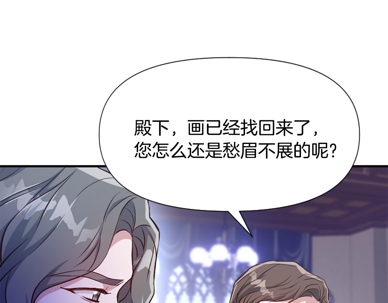 爲什麼對惡女執着 - 第70話 借刀殺人(4/5) - 8