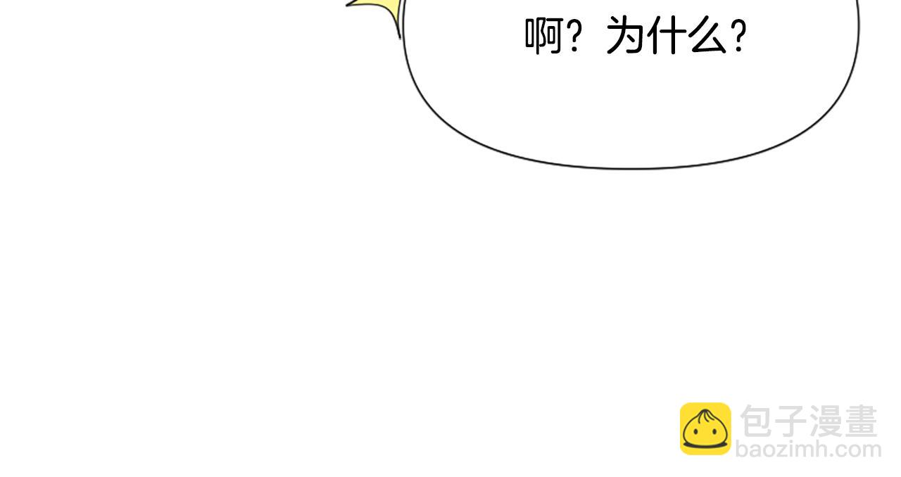 爲什麼對惡女執着 - 第70話 借刀殺人(4/5) - 5