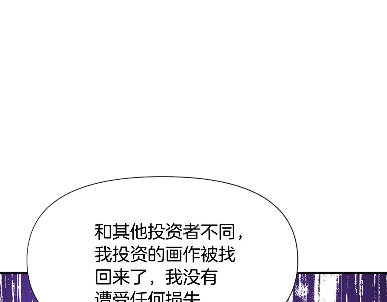 爲什麼對惡女執着 - 第70話 借刀殺人(4/5) - 6