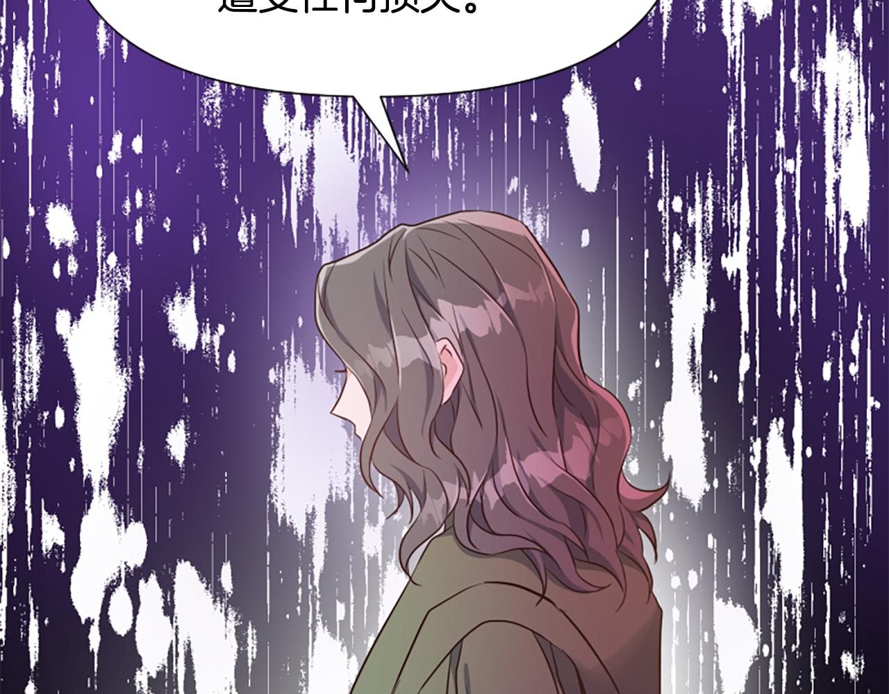 爲什麼對惡女執着 - 第70話 借刀殺人(4/5) - 7