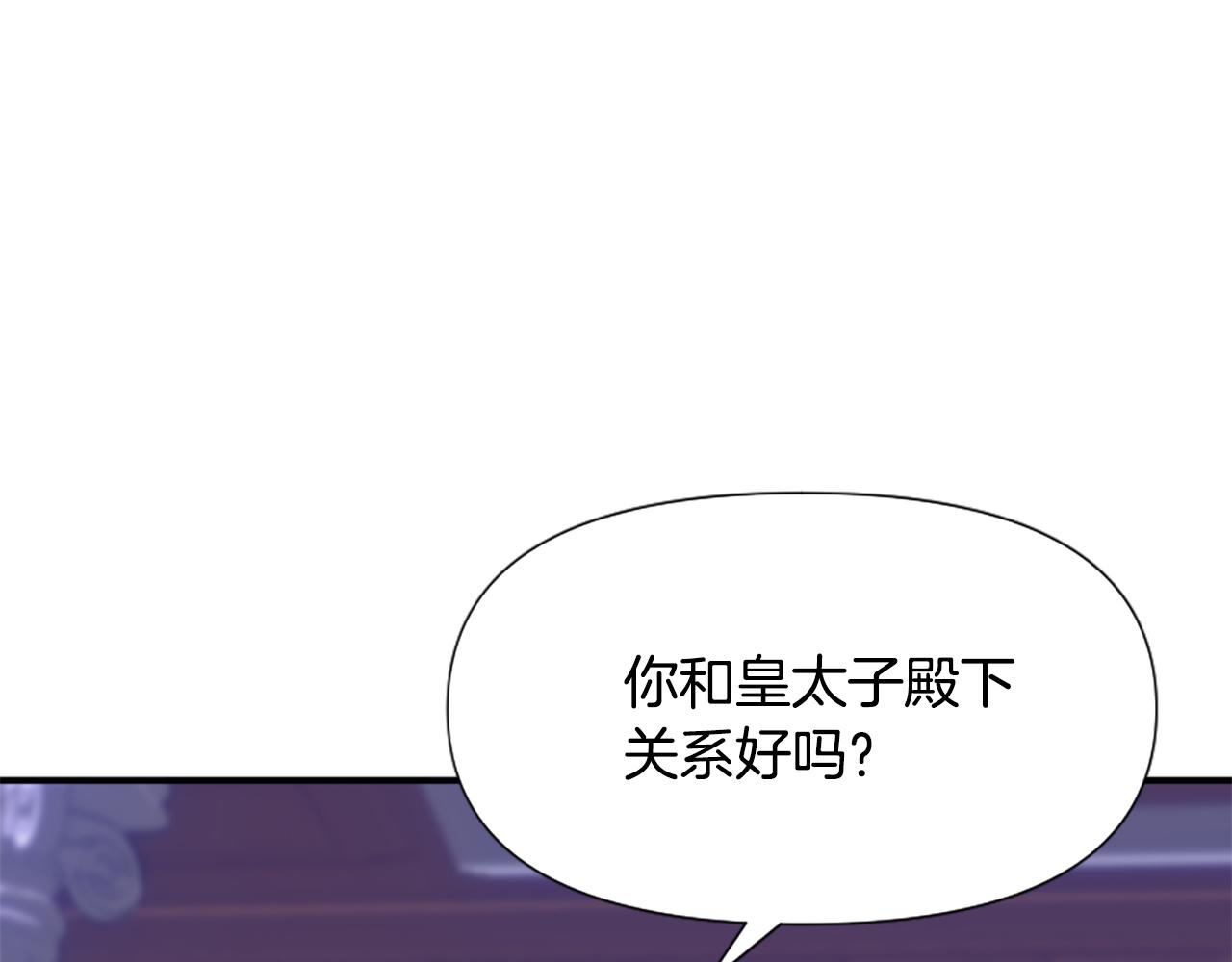 爲什麼對惡女執着 - 第70話 借刀殺人(4/5) - 4