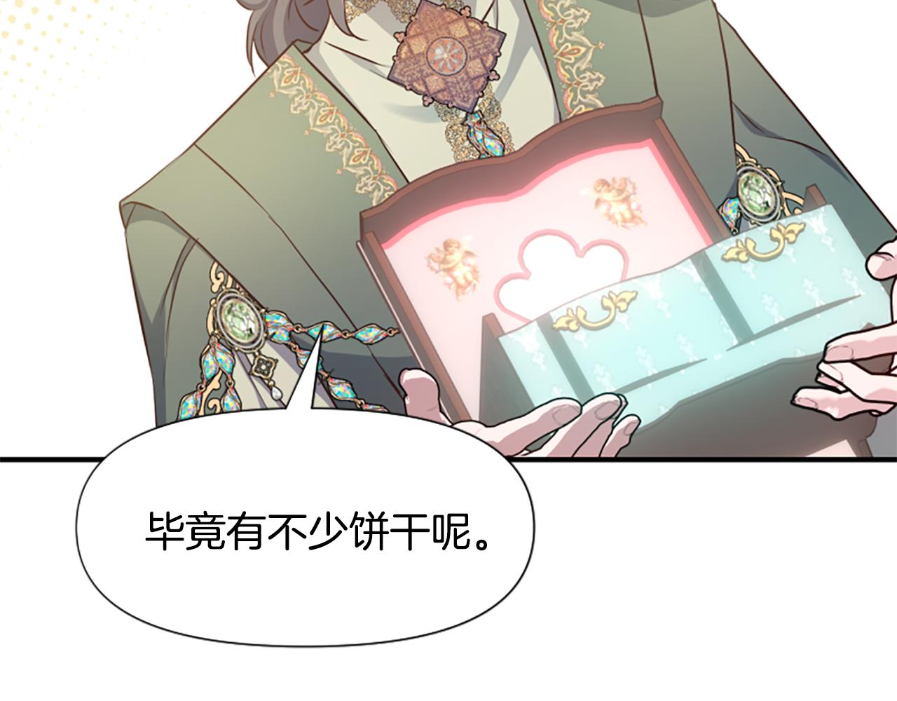 爲什麼對惡女執着 - 第70話 借刀殺人(4/5) - 4