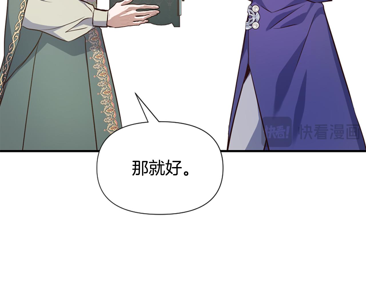 爲什麼對惡女執着 - 第70話 借刀殺人(5/5) - 4