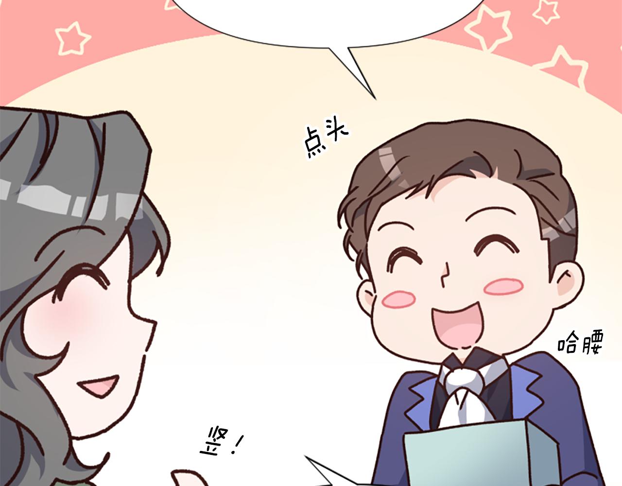 爲什麼對惡女執着 - 第70話 借刀殺人(5/5) - 4