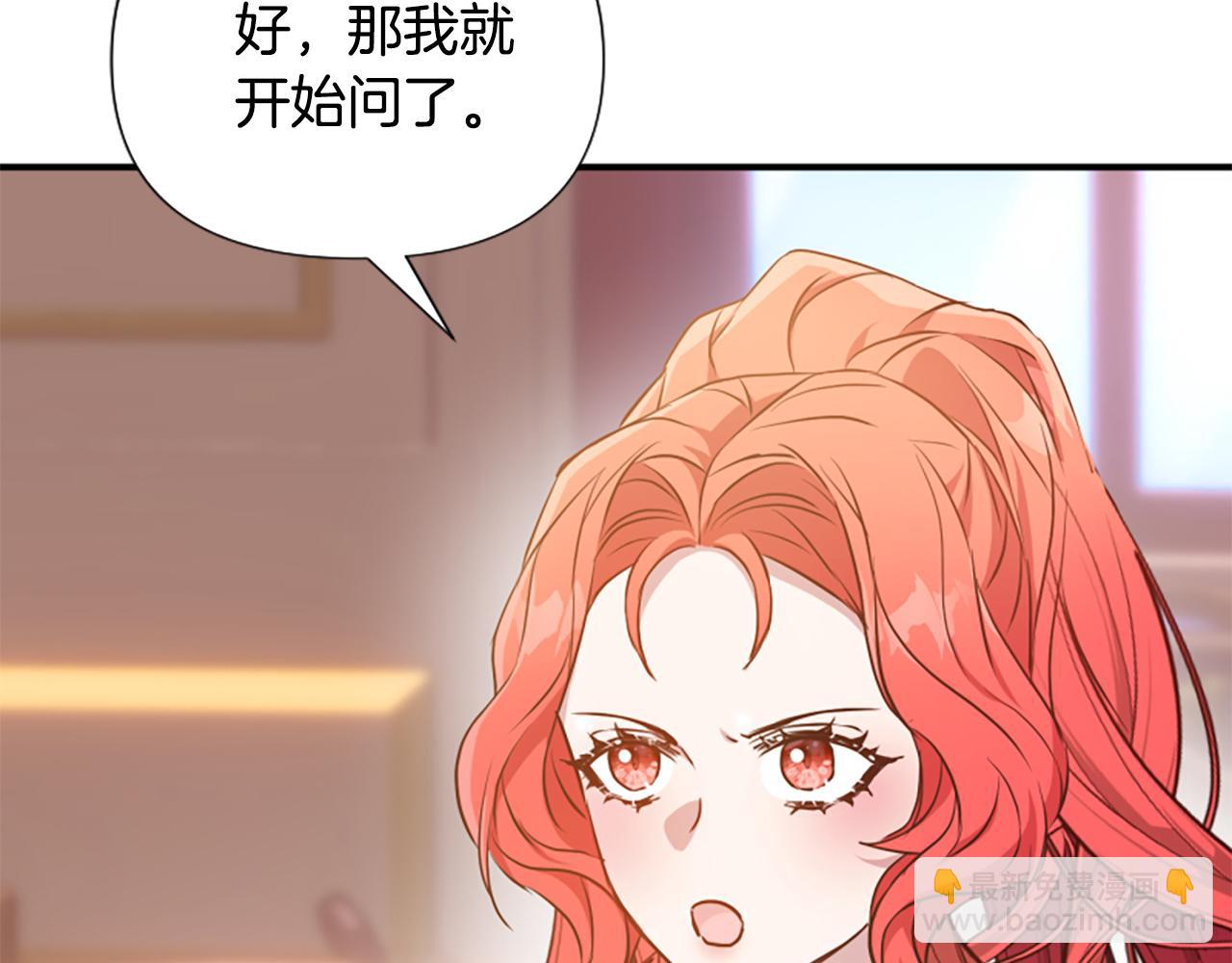 爲什麼對惡女執着 - 第70話 借刀殺人(1/5) - 4