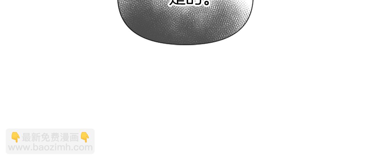 爲什麼對惡女執着 - 第70話 借刀殺人(1/5) - 7