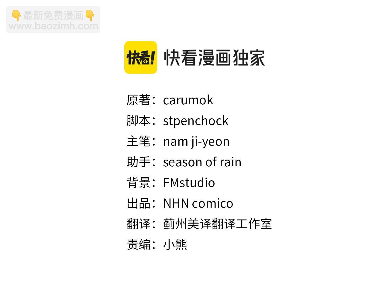 爲什麼對惡女執着 - 第70話 借刀殺人(1/5) - 2