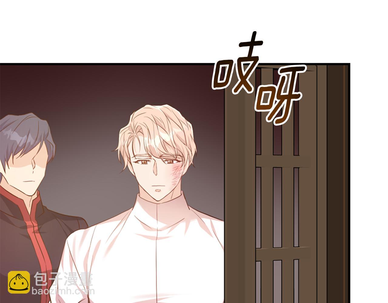 爲什麼對惡女執着 - 第70話 借刀殺人(1/5) - 4