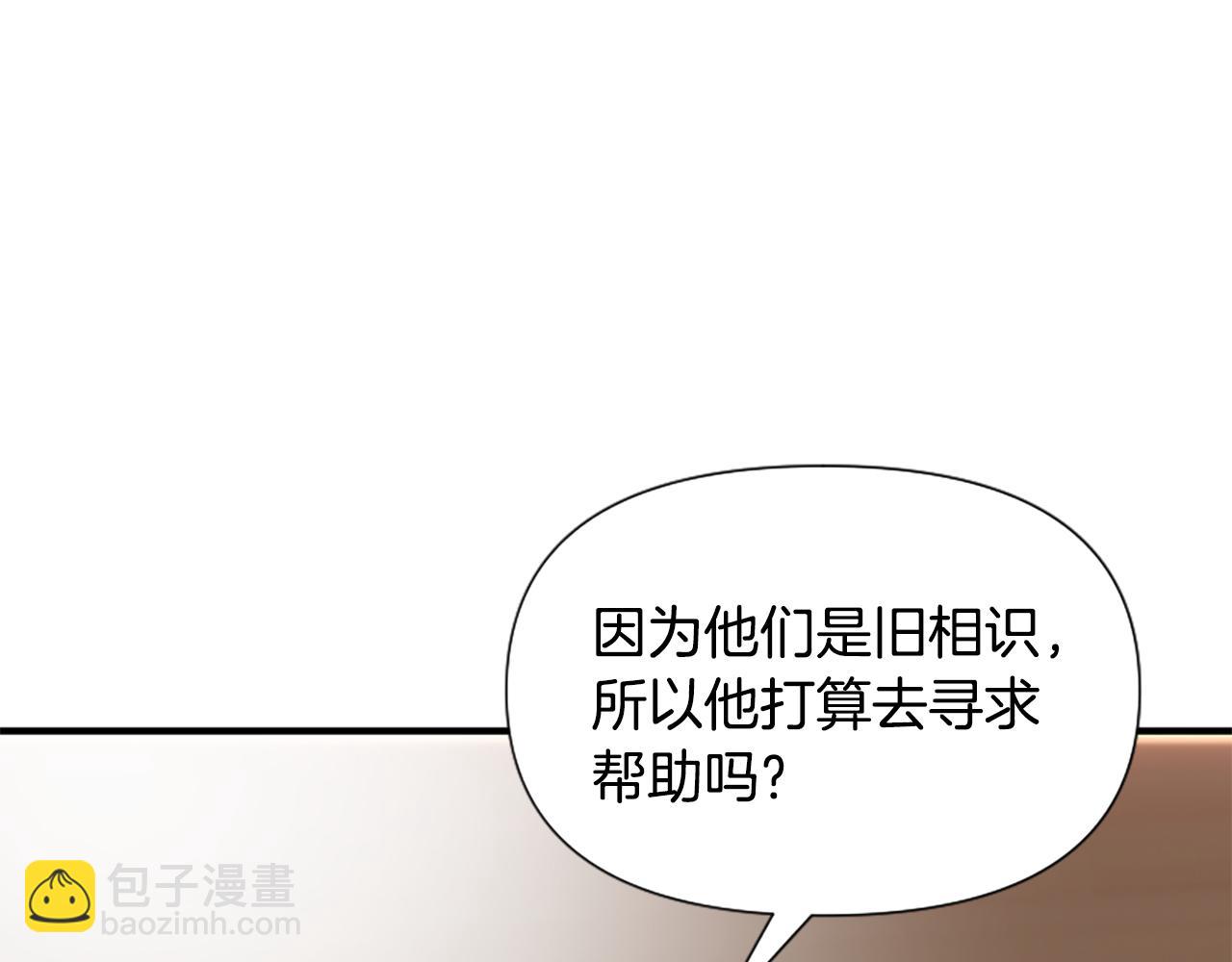 爲什麼對惡女執着 - 第70話 借刀殺人(1/5) - 5