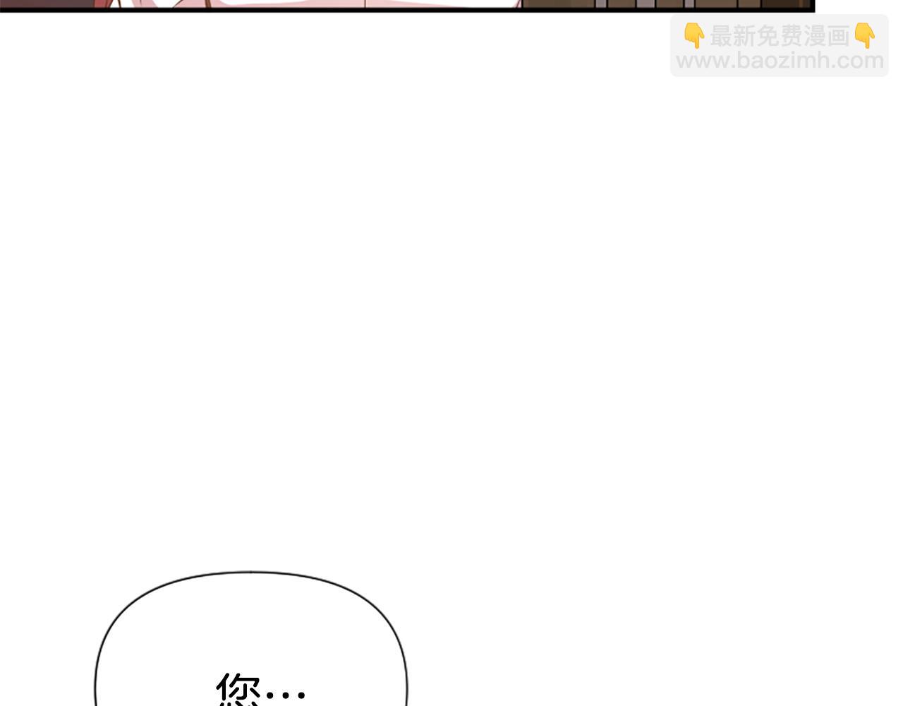 爲什麼對惡女執着 - 第70話 借刀殺人(1/5) - 5