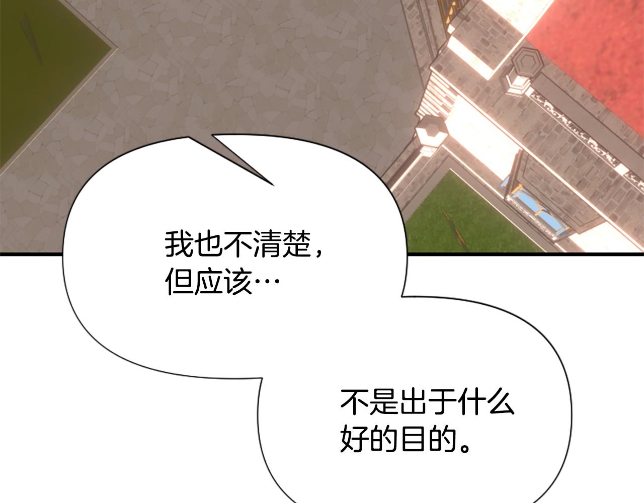 爲什麼對惡女執着 - 第70話 借刀殺人(2/5) - 3