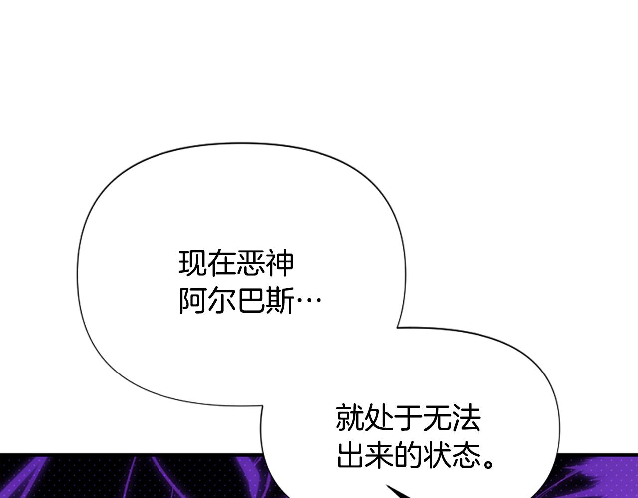 爲什麼對惡女執着 - 第70話 借刀殺人(2/5) - 1