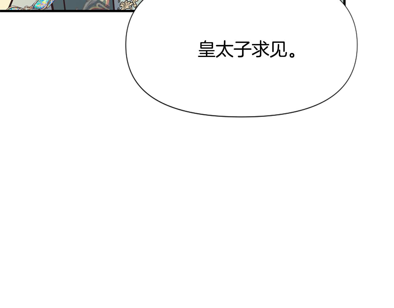 爲什麼對惡女執着 - 第70話 借刀殺人(2/5) - 3