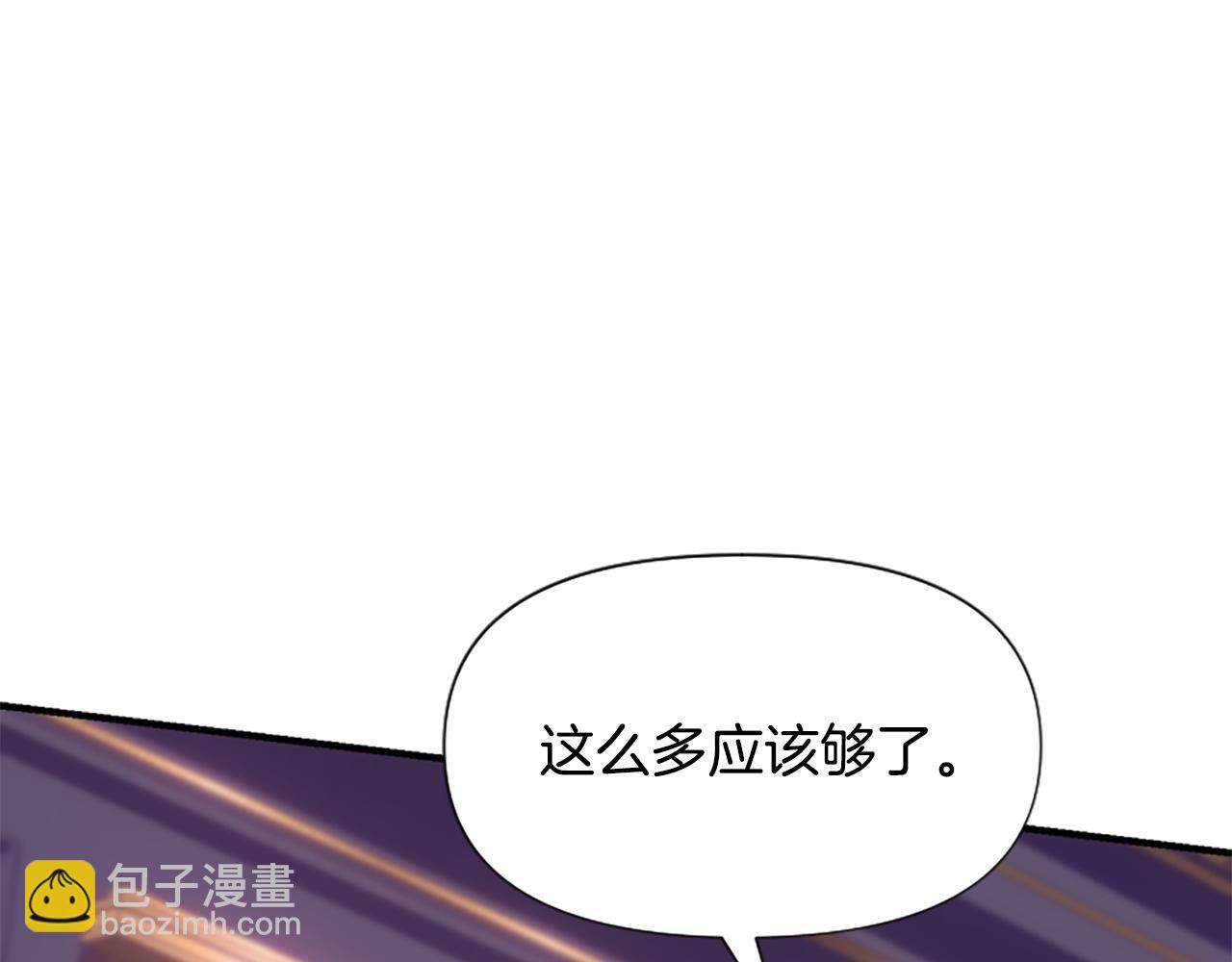 爲什麼對惡女執着 - 第72話 吃醋(3/5) - 5