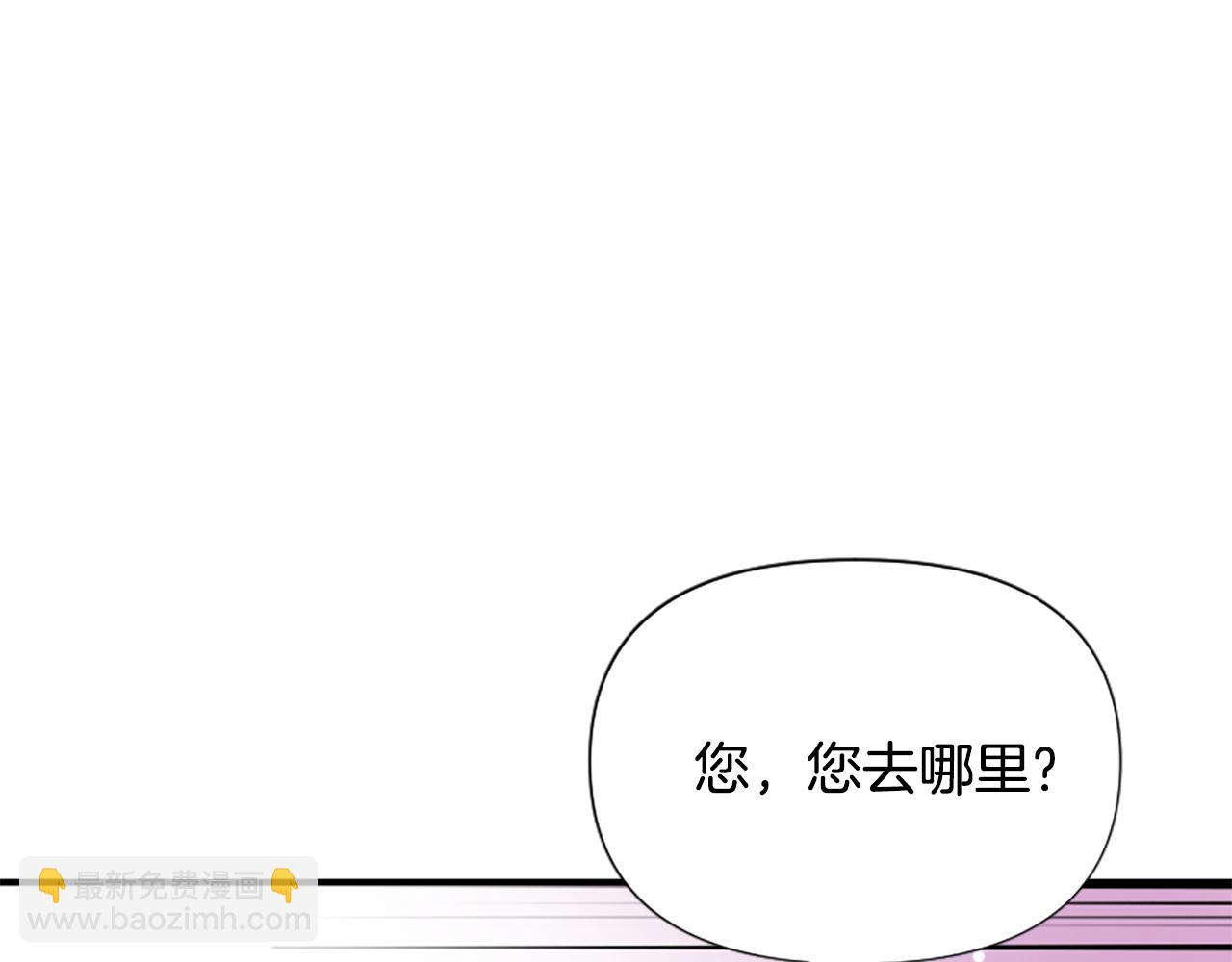 爲什麼對惡女執着 - 第72話 吃醋(3/5) - 8